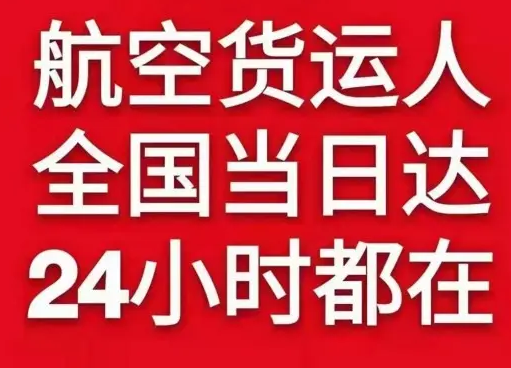 喀什机场物流货物、航空货运:物流行业各岗位招聘
